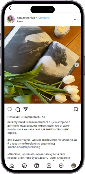 Відгук на книжку «Ераґон» від nata.myroniuk