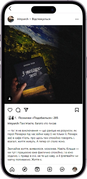 Відгук на книжку «З любов'ю - тато» від irinyurch