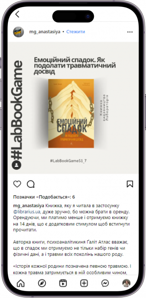 Відгук на книжку «Емоційний спадок» від  mg_anastasiya