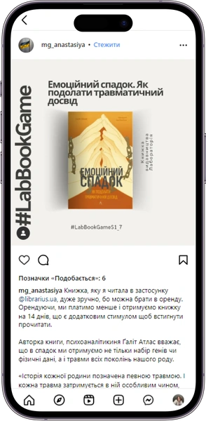 Відгук на книжку «Емоційний спадок» від  mg_anastasiya