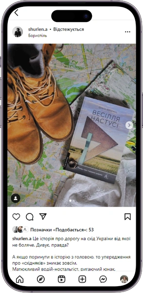 Відгук на книжку «Весілля Настусі» від shurlen.a