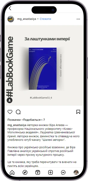 Відгук на книжку «За лаштунками імперії» від mg_anastasiya
