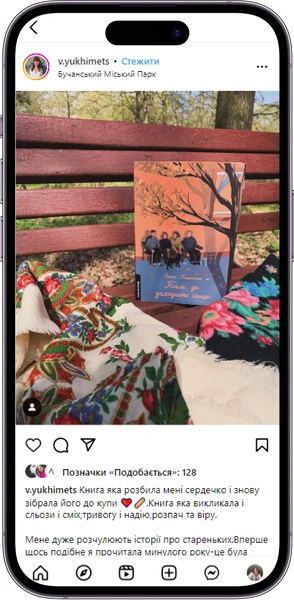 Відгук на книжку «Там, де заходить сонце» від v.yukhimets