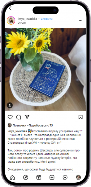 Відгук на книжку «Гамнет» від lesya_levadska