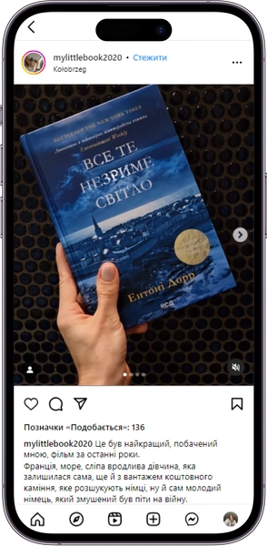 Відгук на книжку «Все те незриме світло» від mylittlebook2020