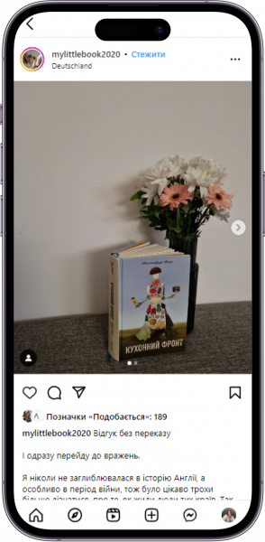 Відгук на книжку «Кухонний фронт» від mylittlebook2020