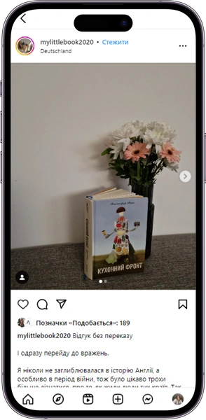 Відгук на книжку «Кухонний фронт» від mylittlebook2020