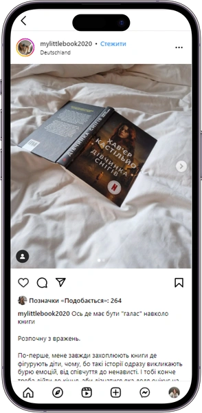 Відгук на книжку «Дівчинка снігів» від mylittlebook2020