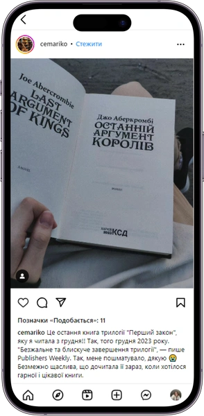 Відгук на книжку «Останній аргумент королів» від  cemariko  