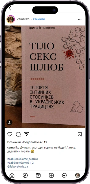 Відгук на книжку «Тіло, секс, шлюб» від  cemariko  
