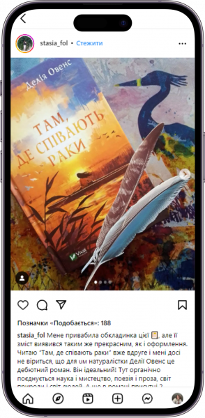 Відгук на книжку «Там, де співають раки» від stasia_fol  