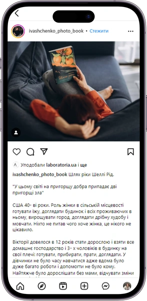 Відгук на книжку «Шлях ріки» від ivashchenko_photo_book