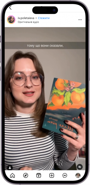 Відгук на книжку «Шлях ріки» від iv.poletaieva  