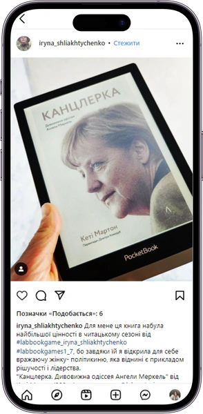 Відгук на книжку «Канцлерка» від  iryna_shliakhtychenko