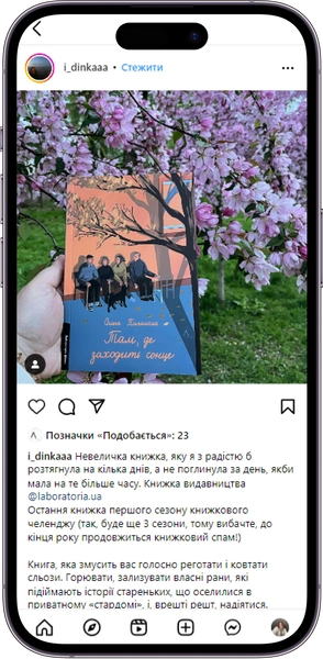 Відгук на книжку «Там, де заходить сонце» від i_dinkaaa  