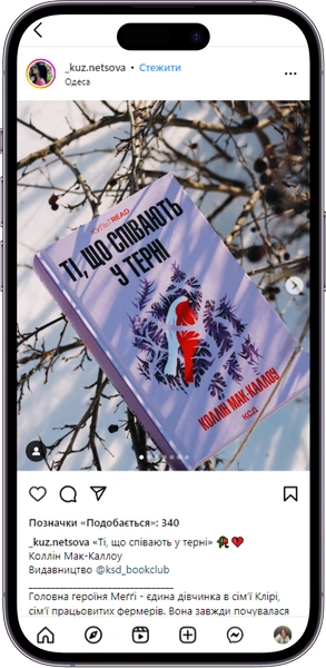 Відгук на книжку «Ті, що співають у терні» від _kuz.netsova