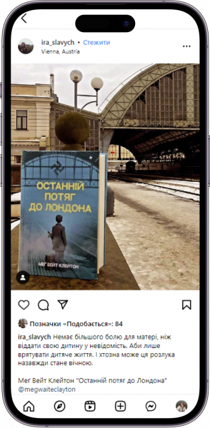 Відгук на книжку «Останній потяг до Лондона» від ira_slavych