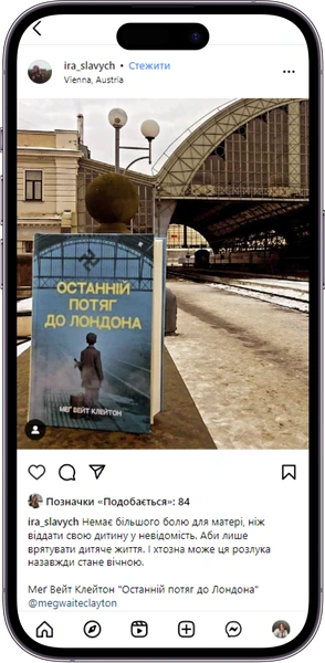 Відгук на книжку «Останній потяг до Лондона» від ira_slavych