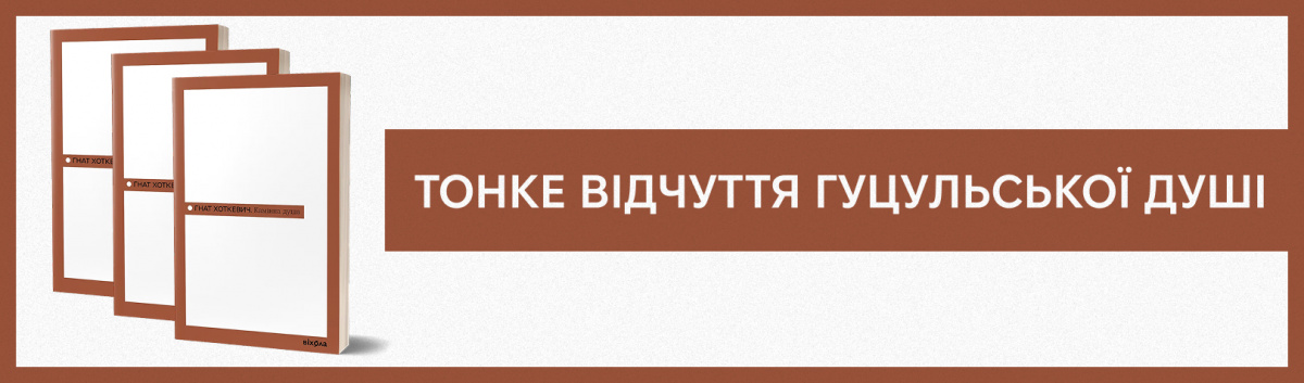Камінна душа