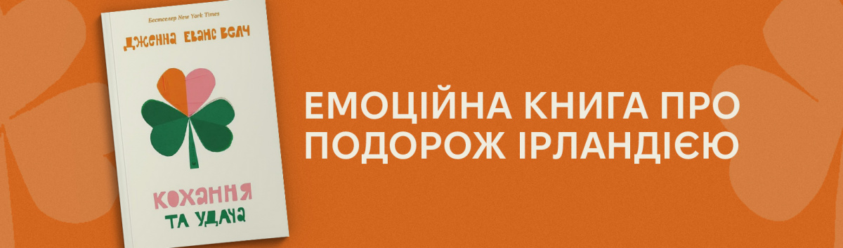 Кохання та удача найкращі підліткові романи на сайті Лабораторія 