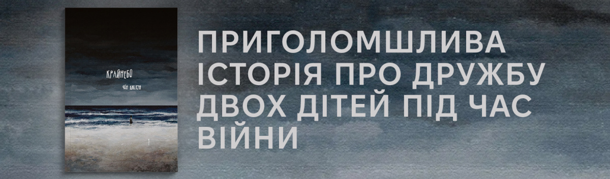 Крайнебо найкраща манга на сайті Лабораторія