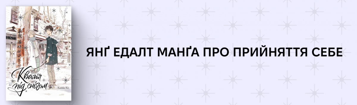 Квалія під снігом