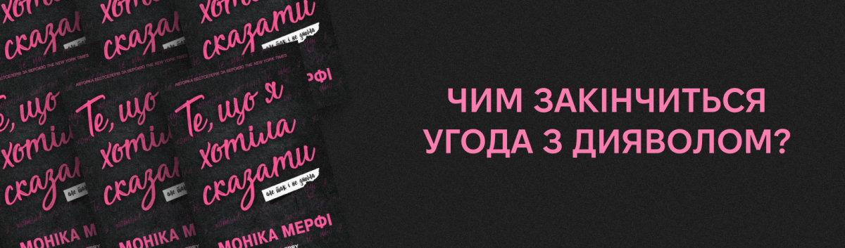Ланкастер. Те, що я хотіла сказати, але так і не змогла