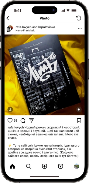 Відгук на Лімб від rafa.lovych