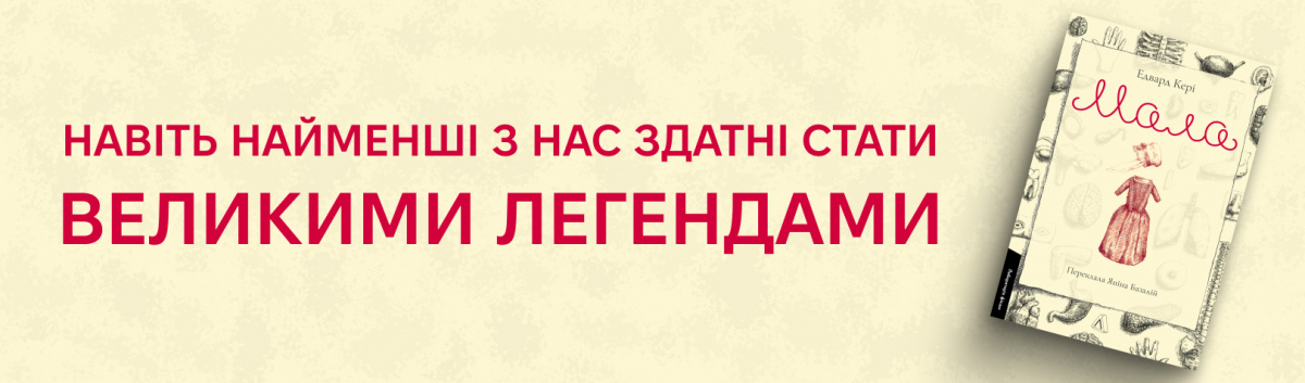Мала