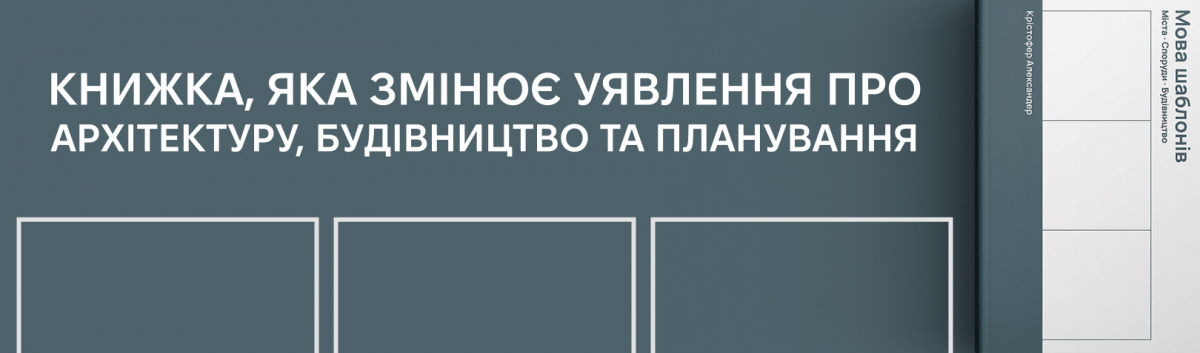 Мова шаблонів