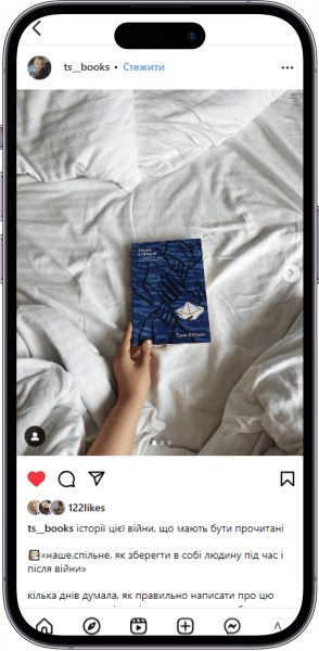 Відгук на книжку «Наше.Спільне» від ts__books