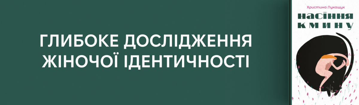 Насіння кмину