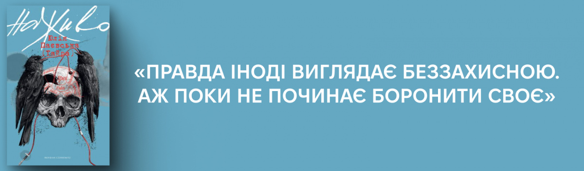 Наживо