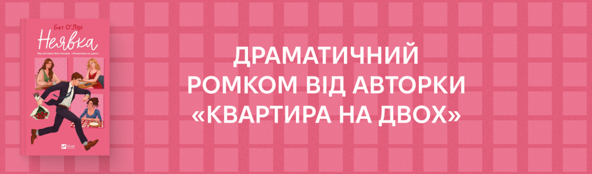 Купити ромком Неявка на сайті Лабораторія