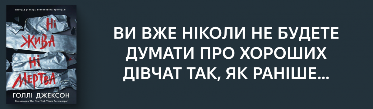 Ні жива ні мертва на сайті Лабораторія
