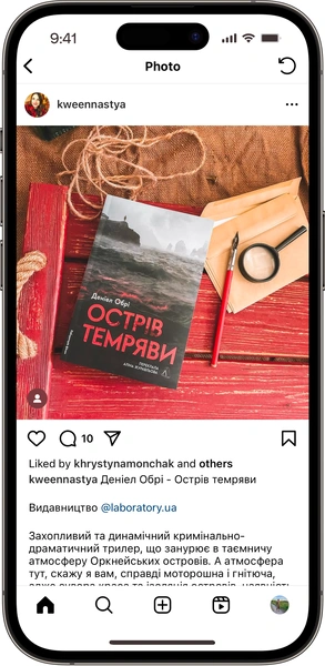 Відгук на Острів темряви від kweennastya
