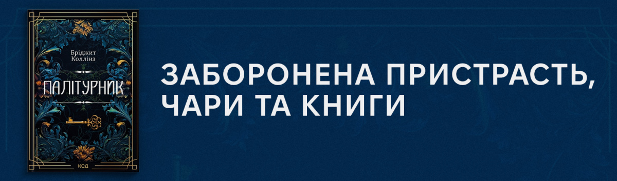 Книжка Палітурник на сайті Лабораторія 