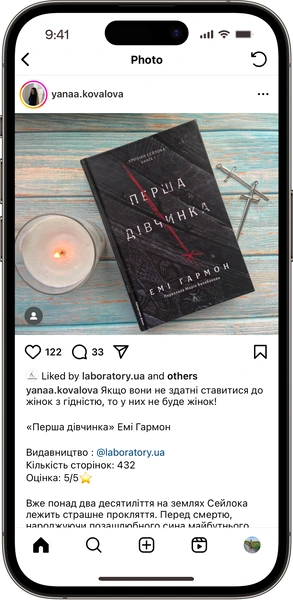 Відгук на Перша дівчинка від yanaa.kovalova