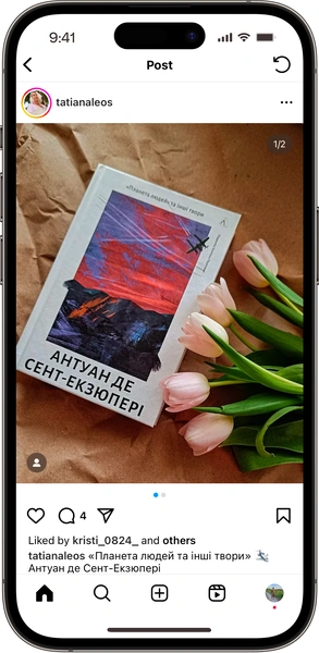 відгук на Планета людей 