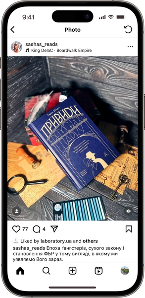 Відгук на Привиди Едемського парку від sashas_reads