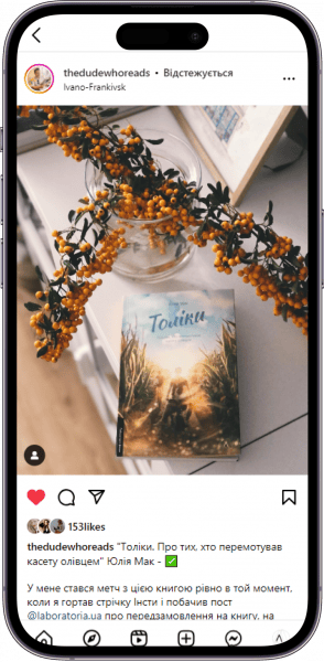 Відгук на книжку «Толіки» від thedudewhoreads