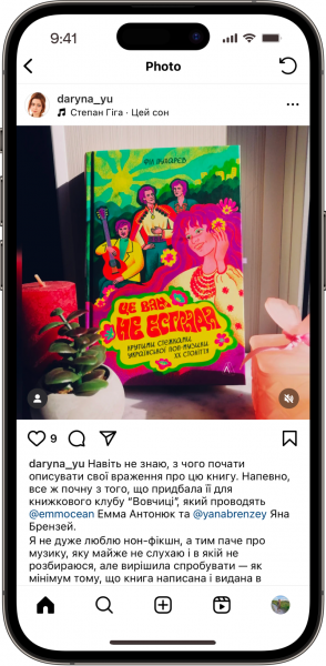 Відгуки на Це вам не естрада від daryna_yu