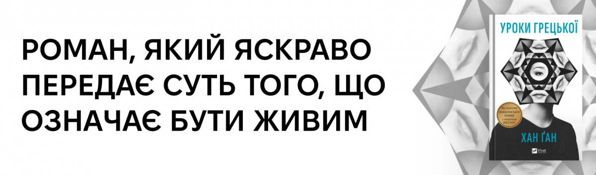 Уроки грецької