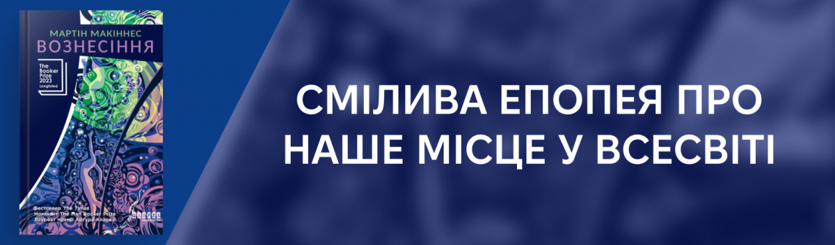 Вознесіння
