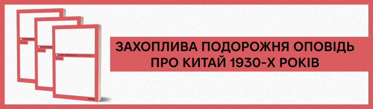 З країни рижу та опію