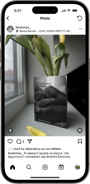 Відгук на За відсутності чоловіків від bookmax_