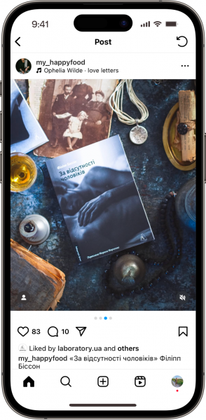 Відгук на книжку За відсутності чоловіків від my_happyfood