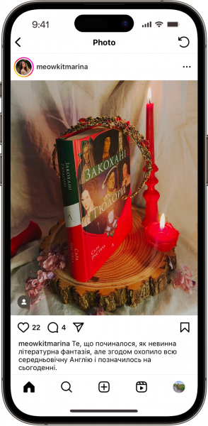 Відгук на Закохані Тюдори від meowkitmarina