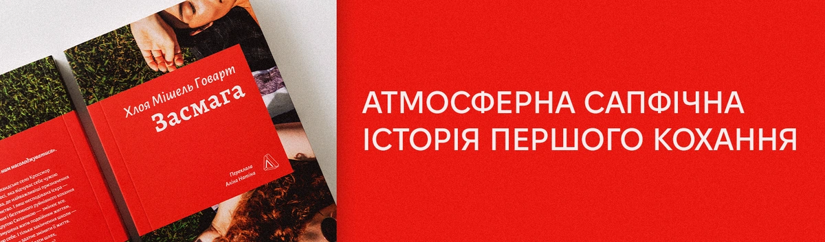 Засмага