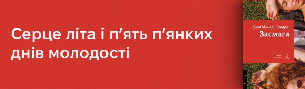 Засмага